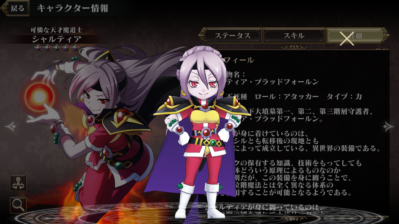 可憐な天才魔道士】シャルティア - オバマス設定wiki | オーバーロード